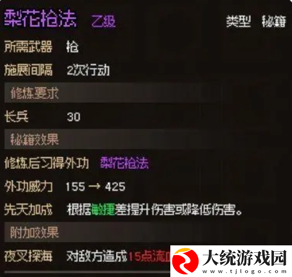 大侠立志传无名村小任务怎么做