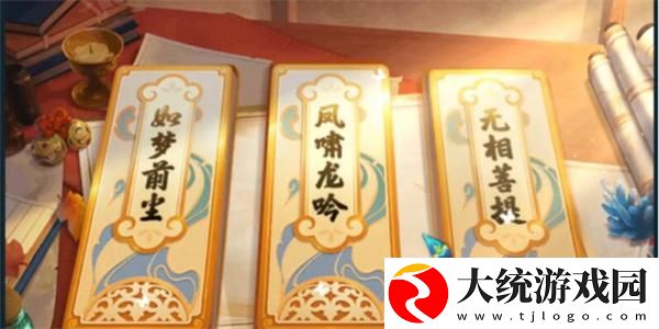 梦幻西游无相菩提任务怎么接取