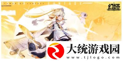 幻塔蕾贝意志怎么得