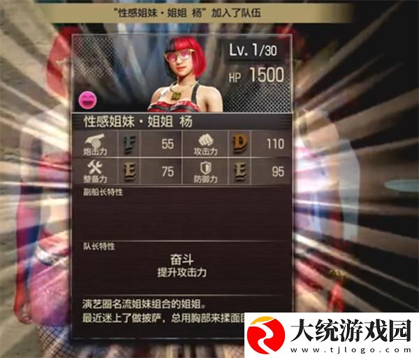 如龙8外传夏威夷海盗性感姐妹船员怎么招募