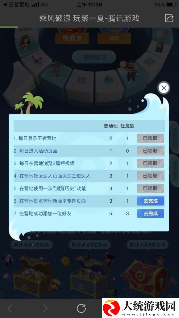 王者营地2020新版本专题页面位置介绍