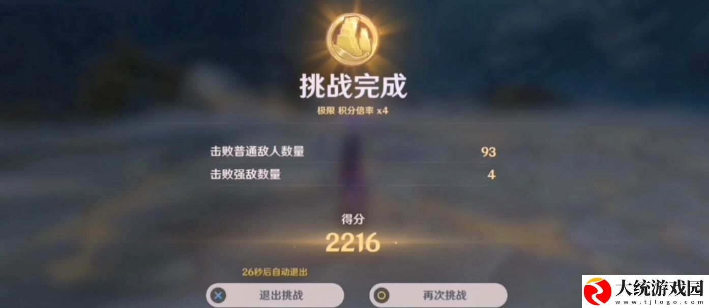 原神振晶的研究试用角色怎么满奖励