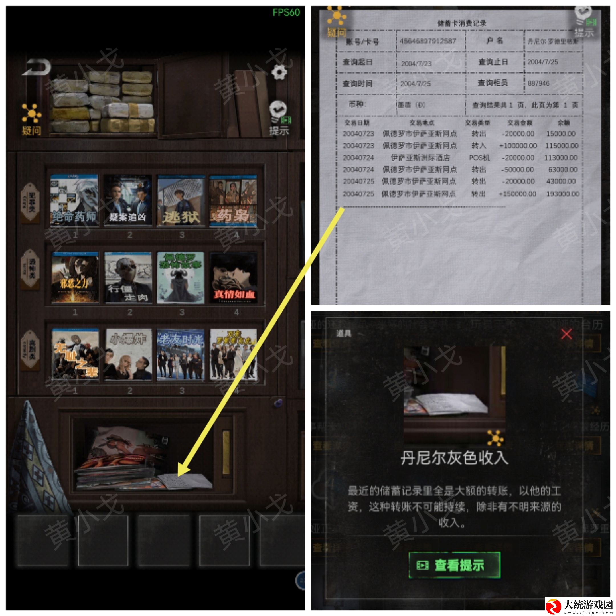 无妄凶城第一章怎么过