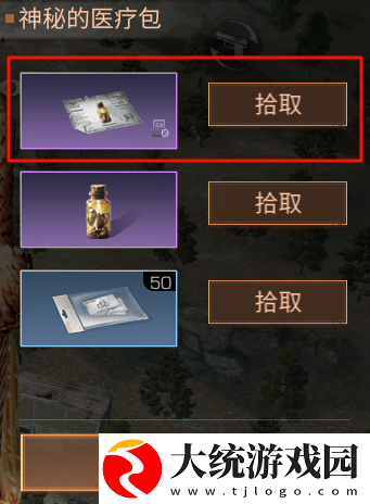 明日之后劳伦斯湾蓝潮探索隐藏宝箱在哪