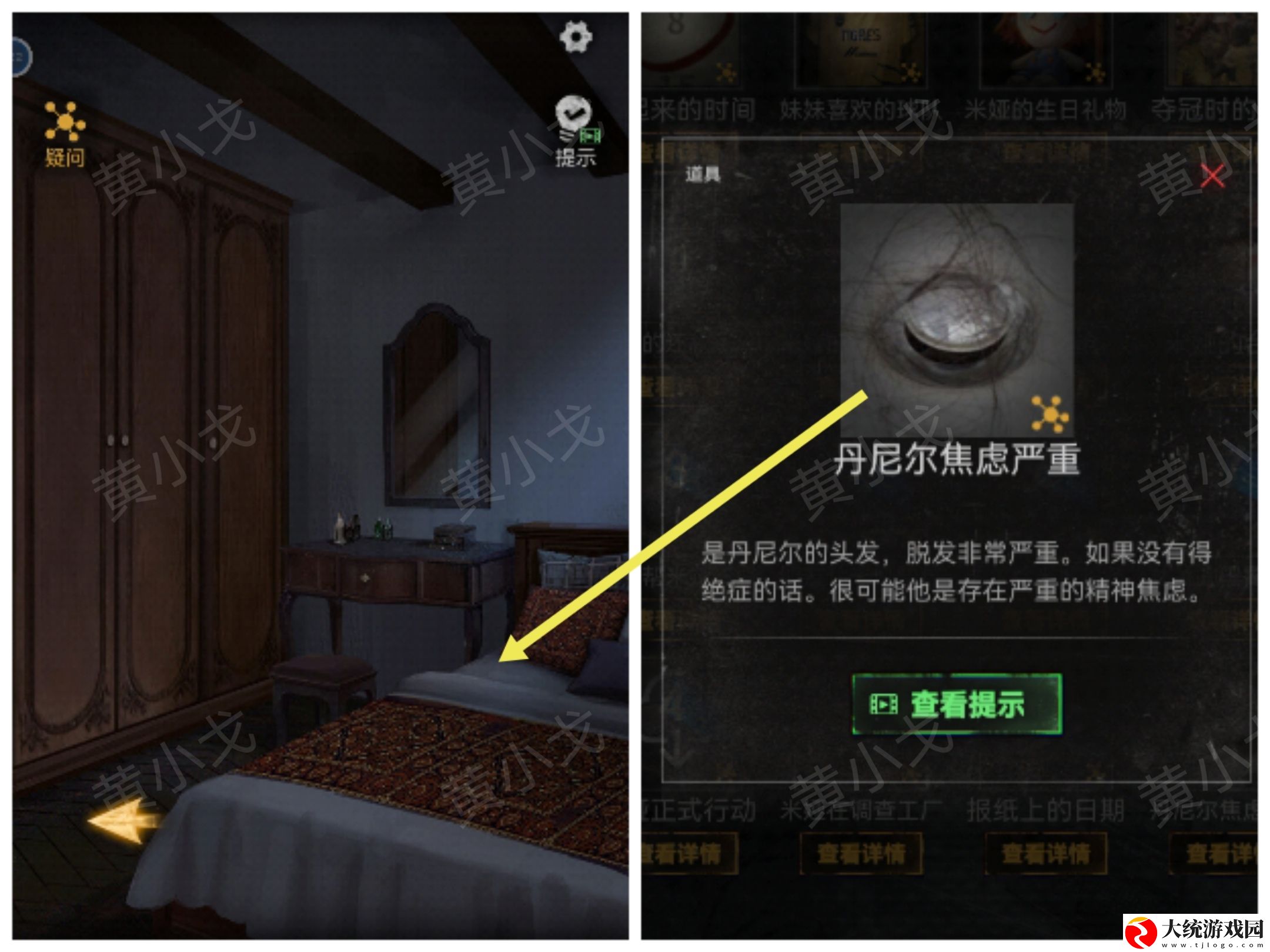 无妄凶城第一章怎么过