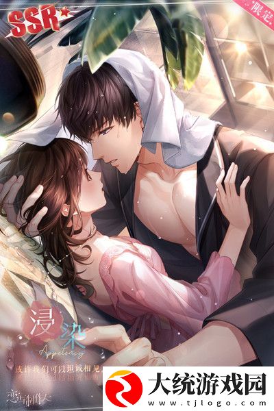 恋与制作人恣色正浓SSR羁绊有哪些