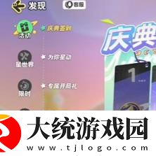 元梦之星美团皮肤如何获取