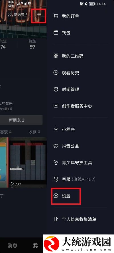 抖音怎么隐藏自己关注的人