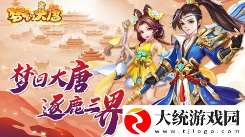 梦幻大唐药王怎么玩-梦幻大唐药王的玩法攻略