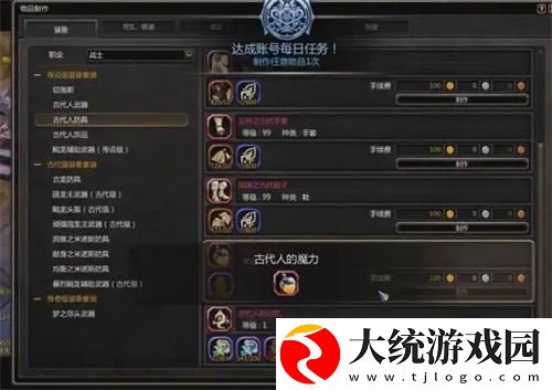 龙之谷世界符文怎么获取