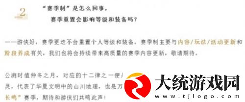 燕云十六声赛季重置保留什么