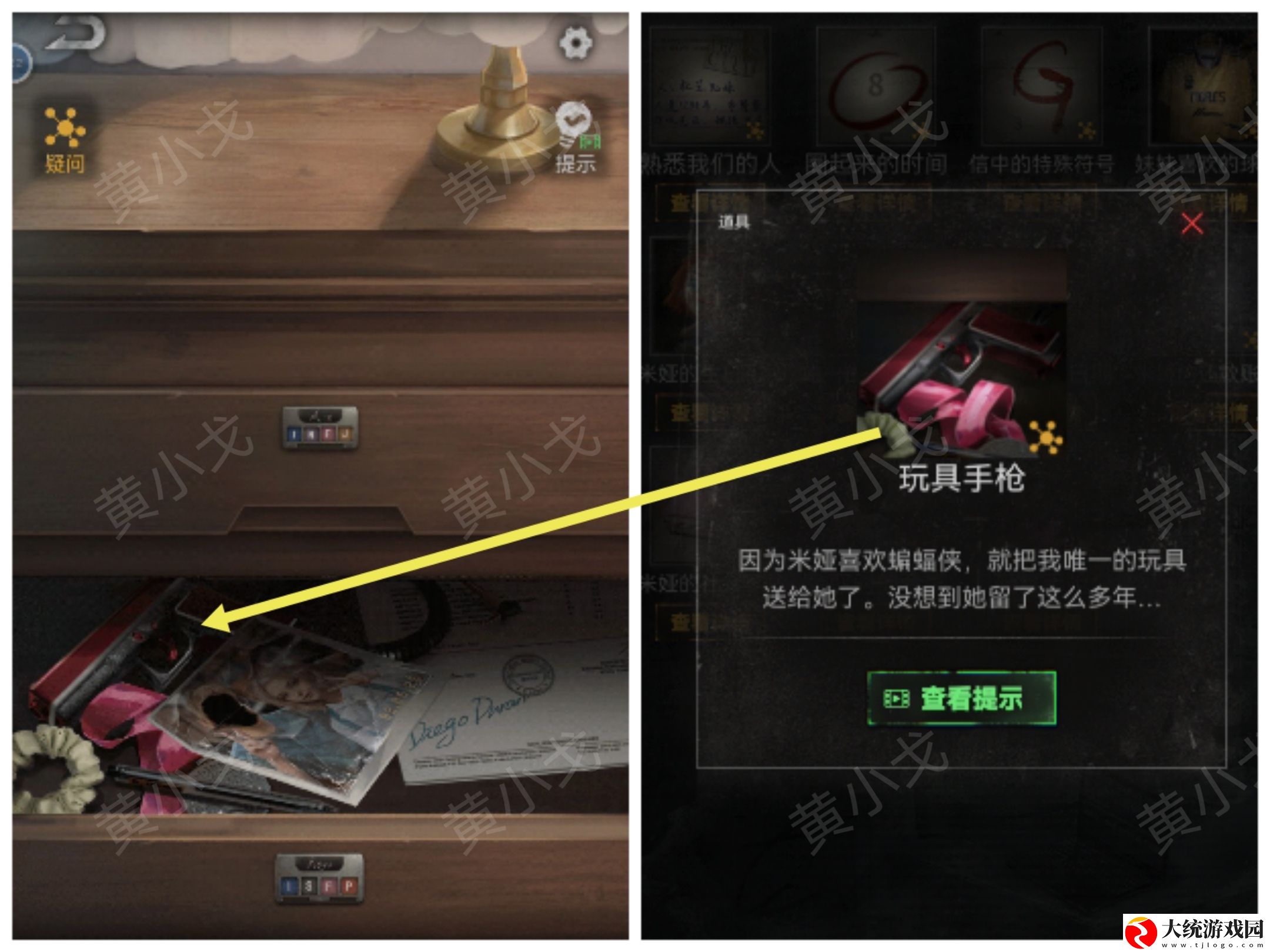 无妄凶城第一章怎么过