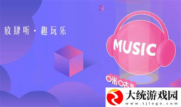 咪咕音乐怎么关闭蓝牙自动播放-关闭蓝牙自动播放的操作步骤