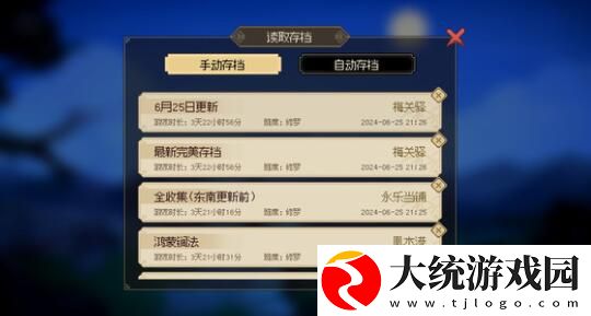 大侠立志传甲级刀怎么获得