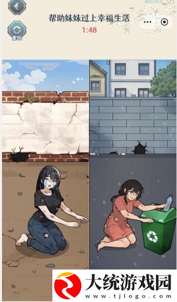 全民爆梗王掠夺人生帮妹妹过上幸福生活怎么过关
