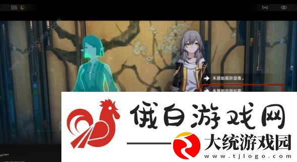 崩坏星穹铁道与鬼伶学唱戏探索成就怎么得