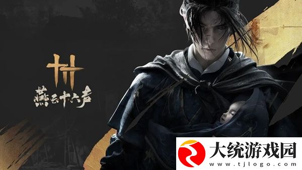 燕云十六声菩提苦海初露锋芒任务怎么做