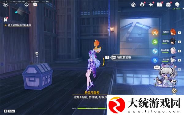原神梦见月瑞希传说任务秘境宝箱在哪里