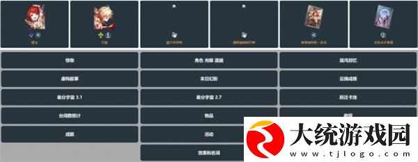 原神玉衡杯数据库官网入口在哪
