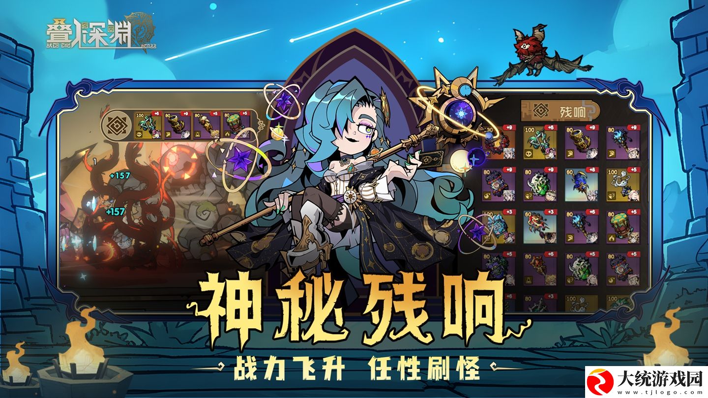 叠入深渊第二章2