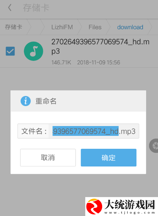 怎么把荔枝fm的音频导出成mp3格式转成mp3