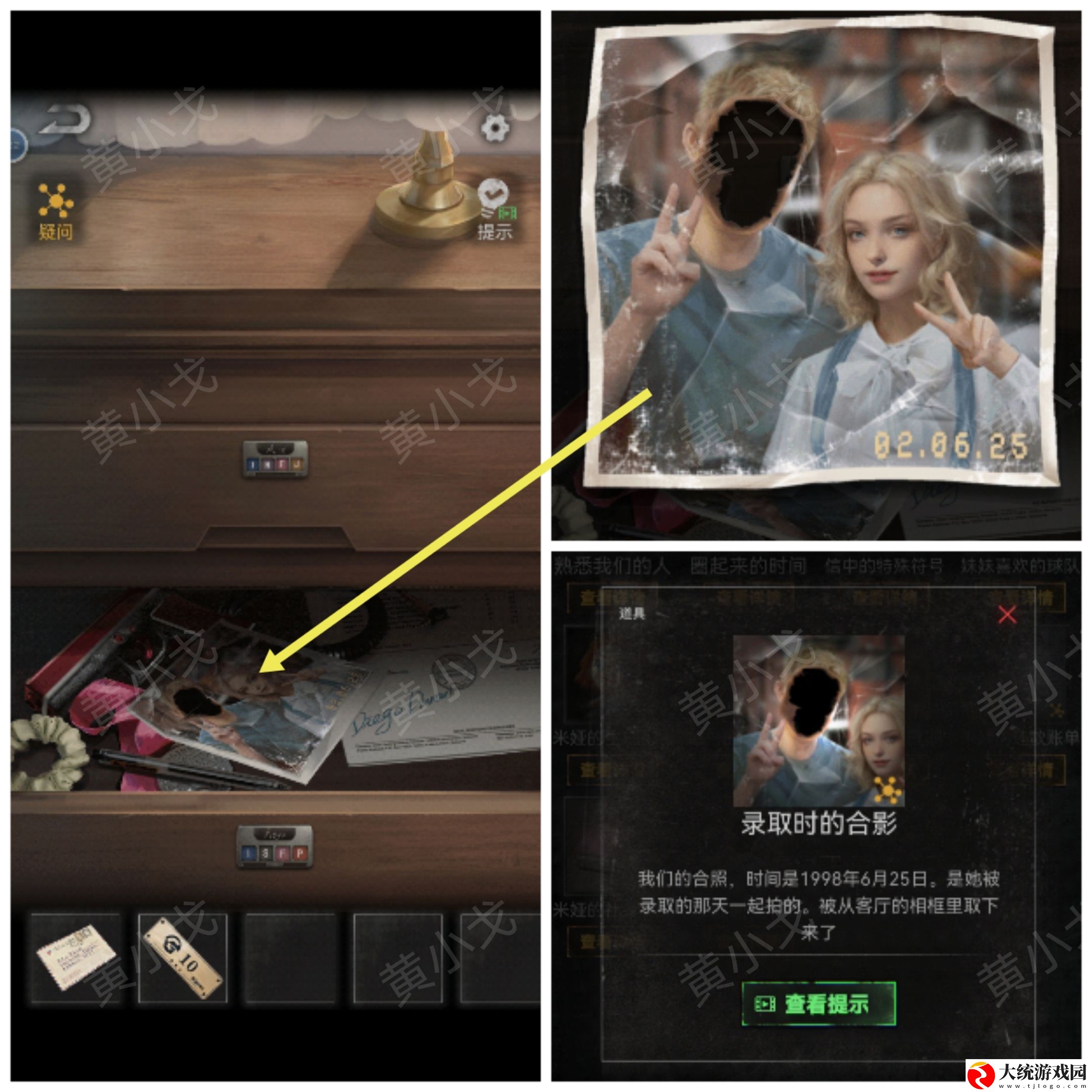 无妄凶城第一章怎么过