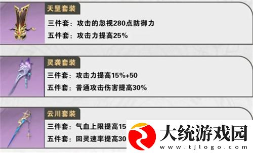 仙剑世界谢沧行怎么养成