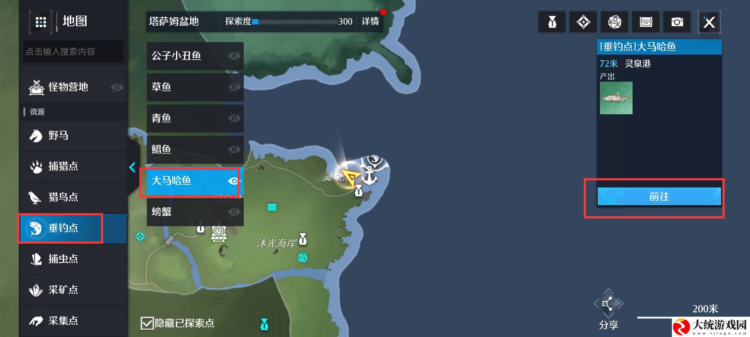 诺亚之心鱼肉怎么获得