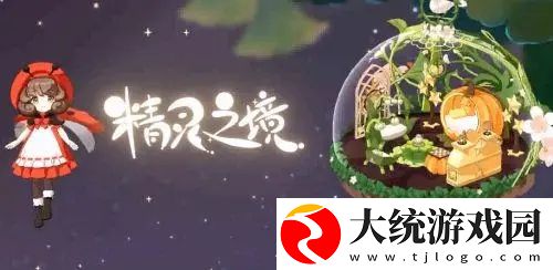 精灵之境蛋糕的配方是什么-精灵之境蛋糕配方汇总