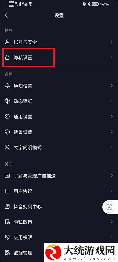抖音怎么隐藏自己关注的人