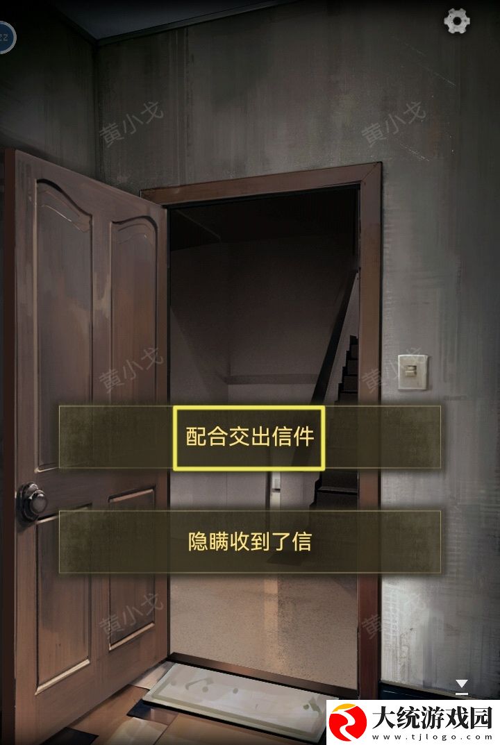 无妄凶城第一章怎么过
