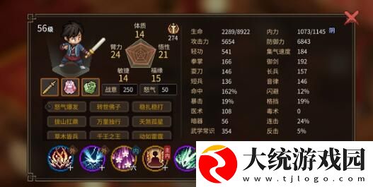 大侠立志传紫色刀法怎么获得