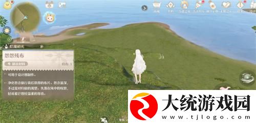 无限暖暖怨怨残布在哪