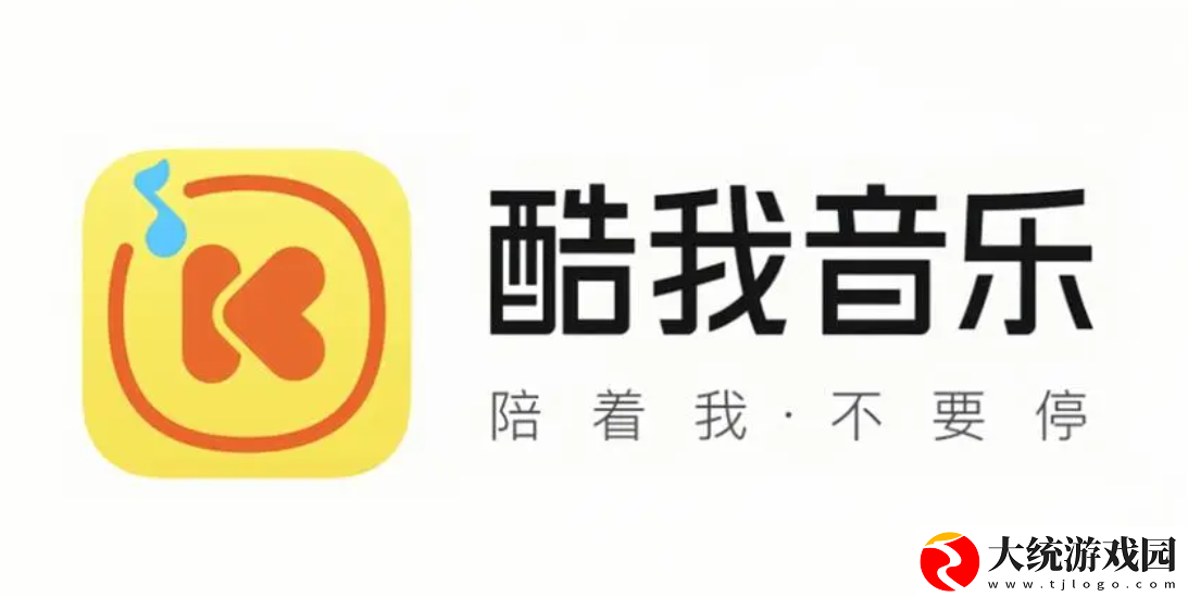 酷我音乐边听边存设置方法是什么