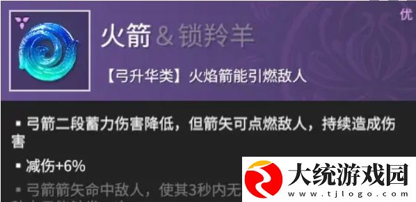 永劫无间手游远程魂玉推荐哪个