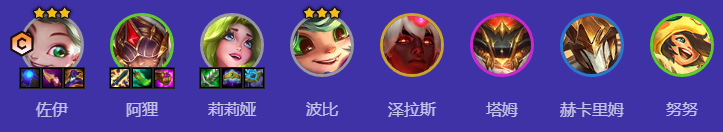 金铲铲之战S12慢D全三星命运佐伊阵容怎么玩