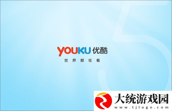 优酷视频怎么关闭后台播放-关闭后台自动播放的操作步骤