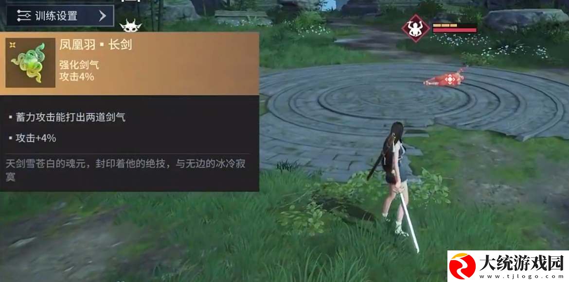 永劫无间手游长剑魂玉选择建议