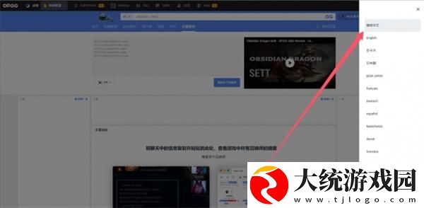 英雄联盟opgg怎么调成中文