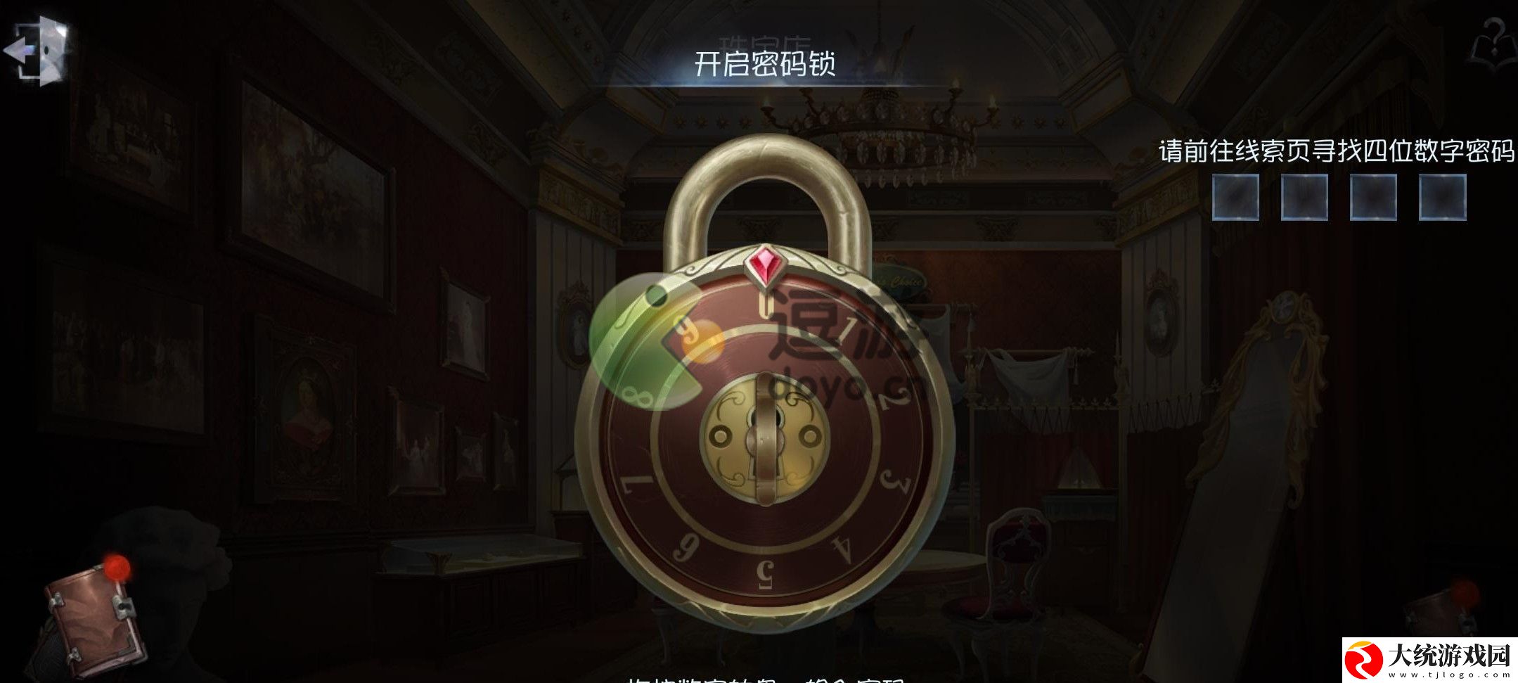 第五人格水晶宫密码是什么