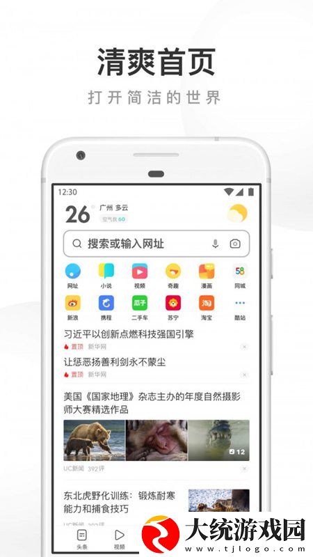 UC浏览器app中如何找回删除的历史记录呢-UC浏览器app快速找回记录的方法