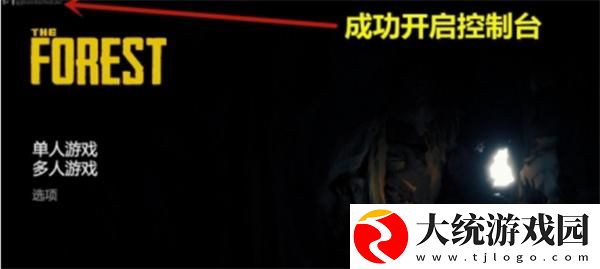 森林之子铲子作弊码是什么