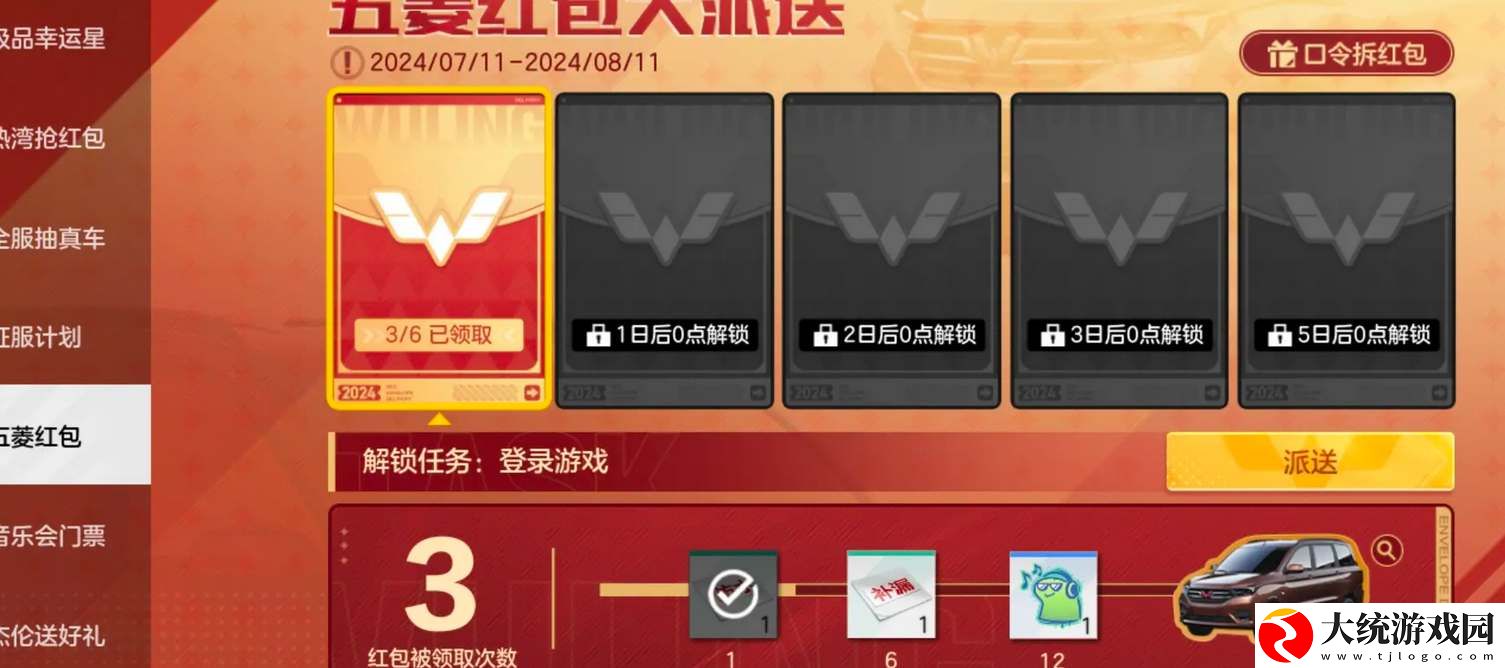 极品飞车集结公测礼包兑换码汇总