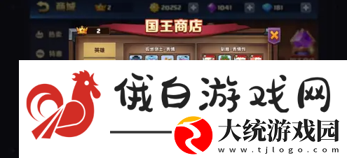战就战如何获得国王皇冠