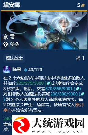 金铲铲之战S12炎魔九五阵容怎么玩