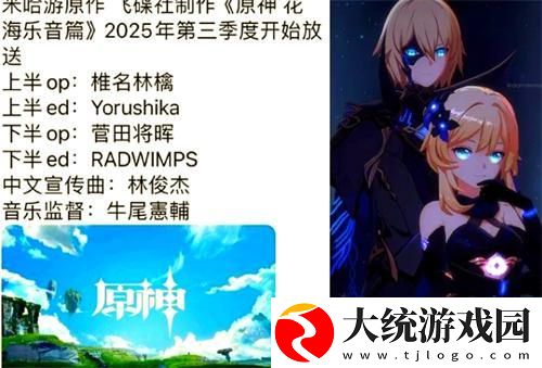 原神动画什么时候上映