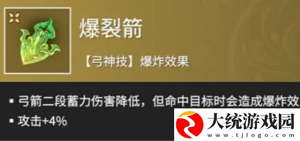 永劫无间手游远程魂玉推荐哪个