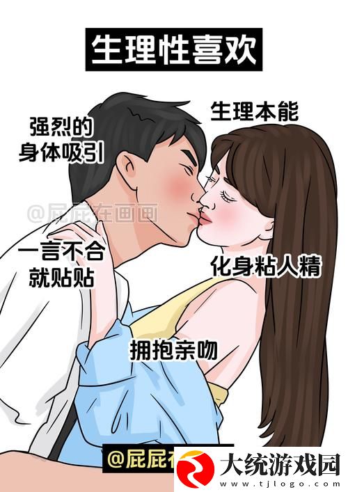 探索“女人被男人进入后的心理变化”
