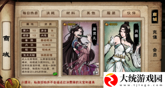 烟雨江湖火工老僧怎么样