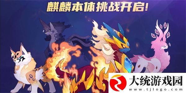 赛尔号麒麟第一轮回怎么打
